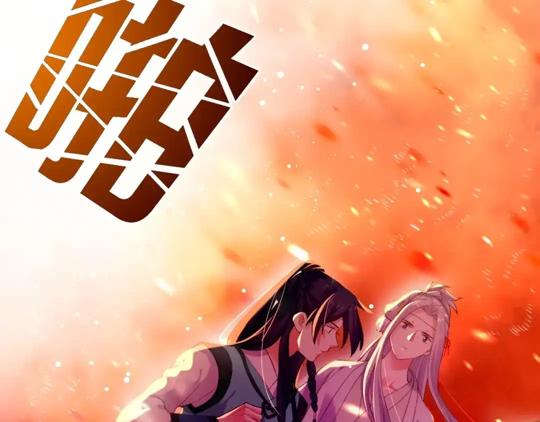 卷云练 第49话 引狼入室，祸乱已成 第44页
