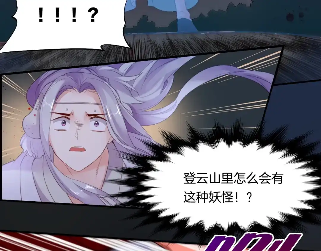 卷云练 第49话 引狼入室，祸乱已成 第57页