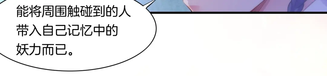 卷云练 第49话 引狼入室，祸乱已成 第42页