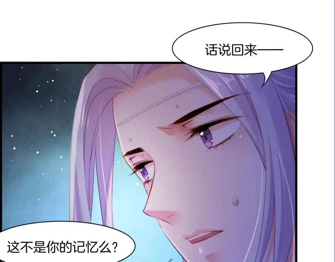 卷云练 第49话 引狼入室，祸乱已成 第38页