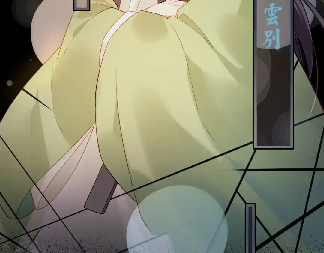 卷云练 第49话 引狼入室，祸乱已成 第88页