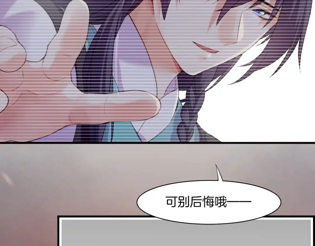卷云练 第49话 引狼入室，祸乱已成 第3页
