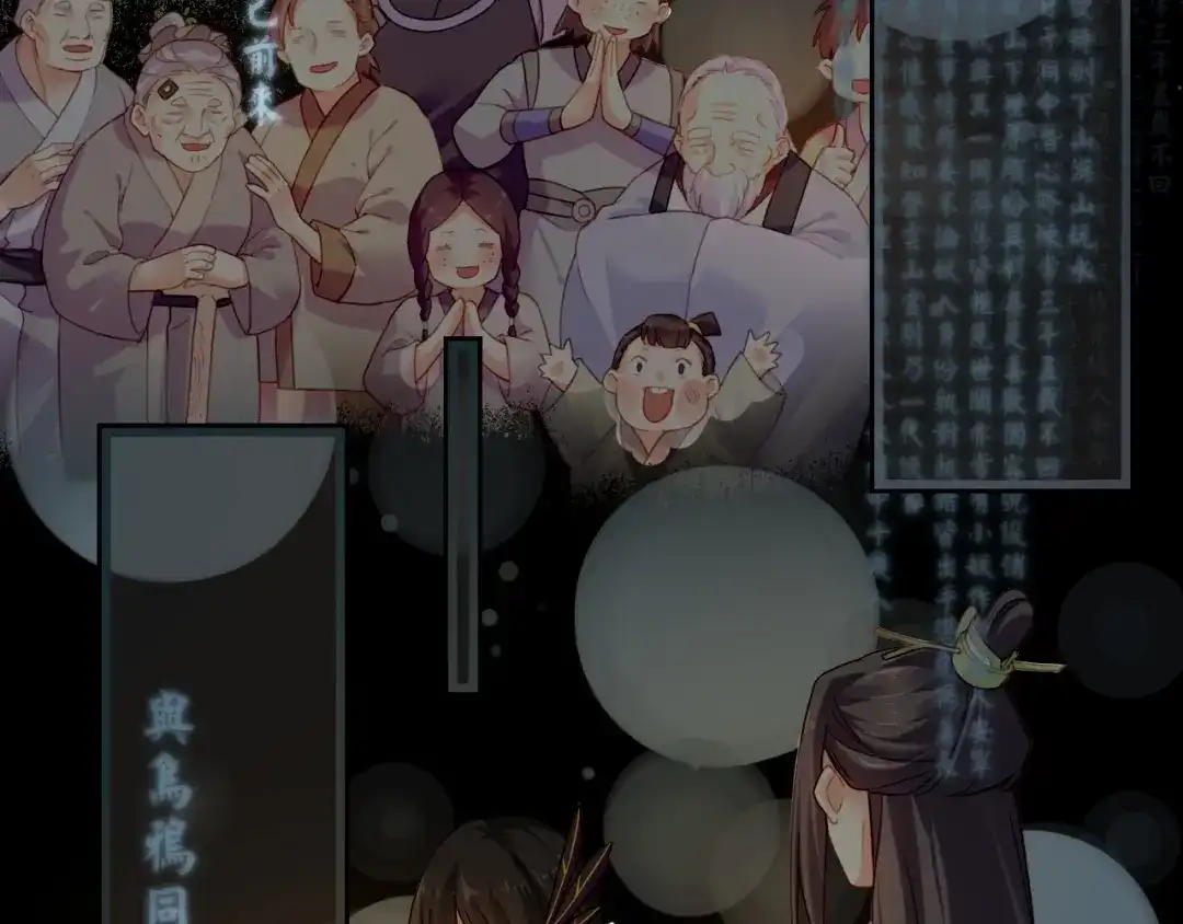 卷云练 第49话 引狼入室，祸乱已成 第85页