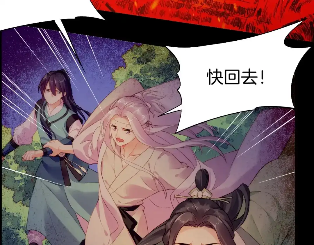 卷云练 第49话 引狼入室，祸乱已成 第52页