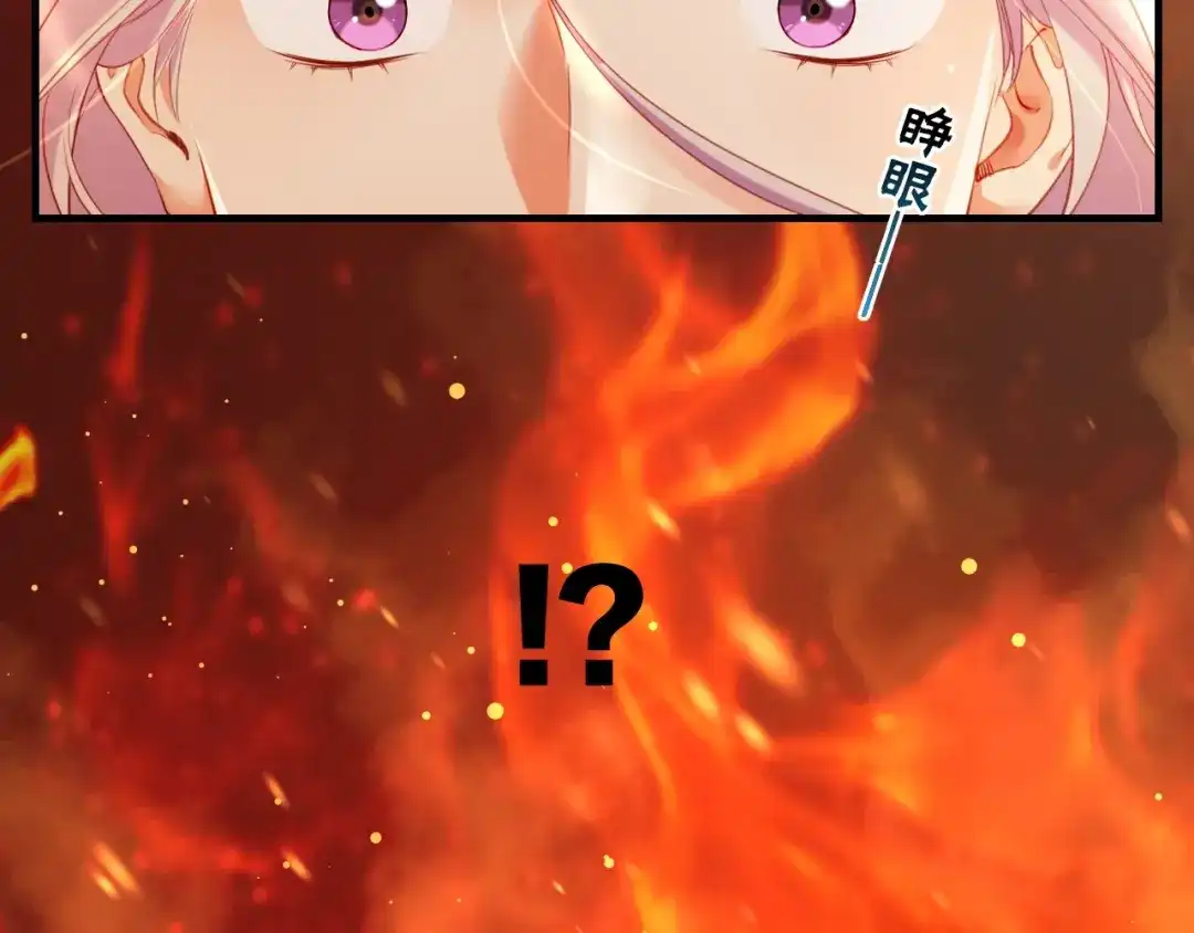 卷云练 第49话 引狼入室，祸乱已成 第6页