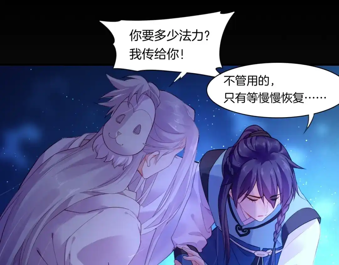 卷云练 第49话 引狼入室，祸乱已成 第100页