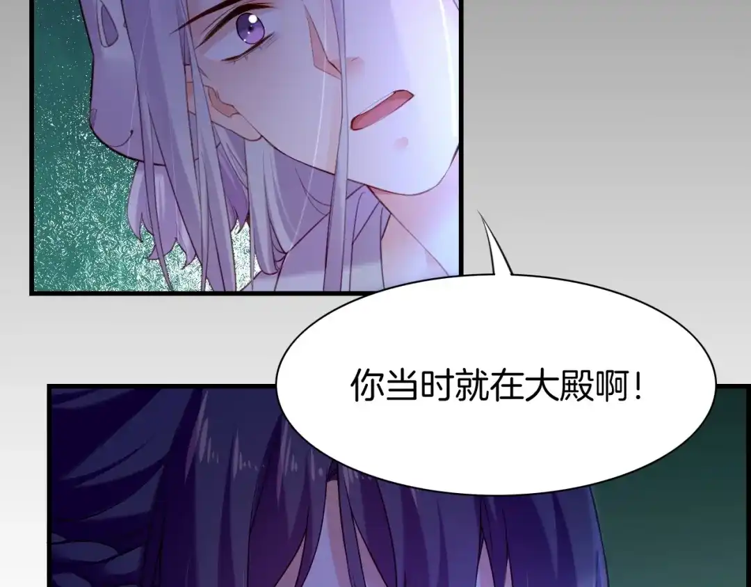 卷云练 第49话 引狼入室，祸乱已成 第102页