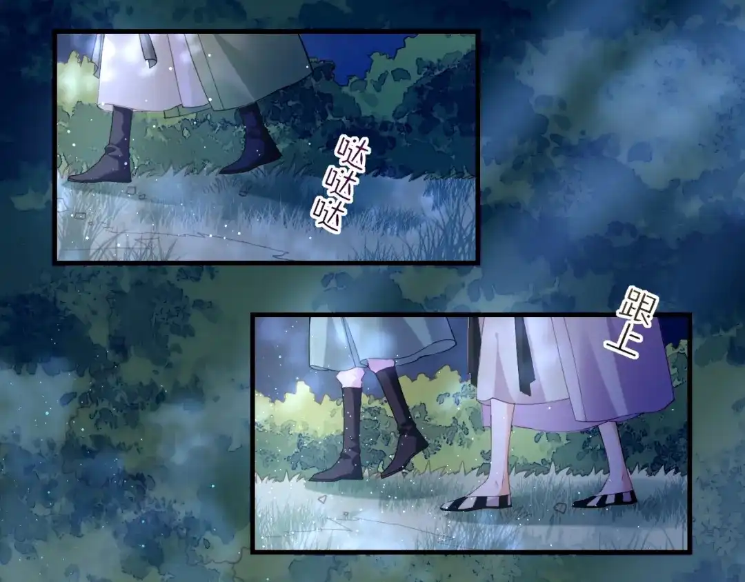 卷云练 第49话 引狼入室，祸乱已成 第34页