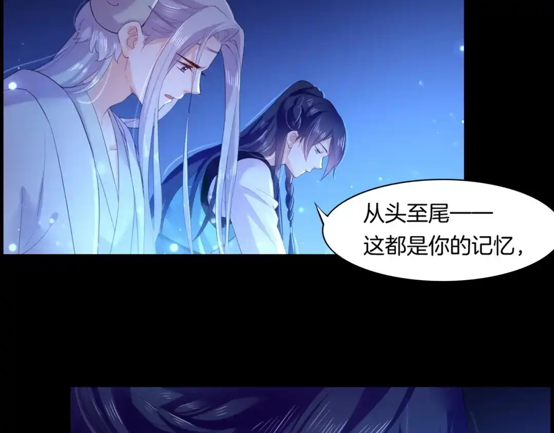 卷云练 第49话 引狼入室，祸乱已成 第73页