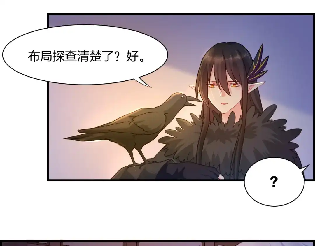 卷云练 第49话 引狼入室，祸乱已成 第120页