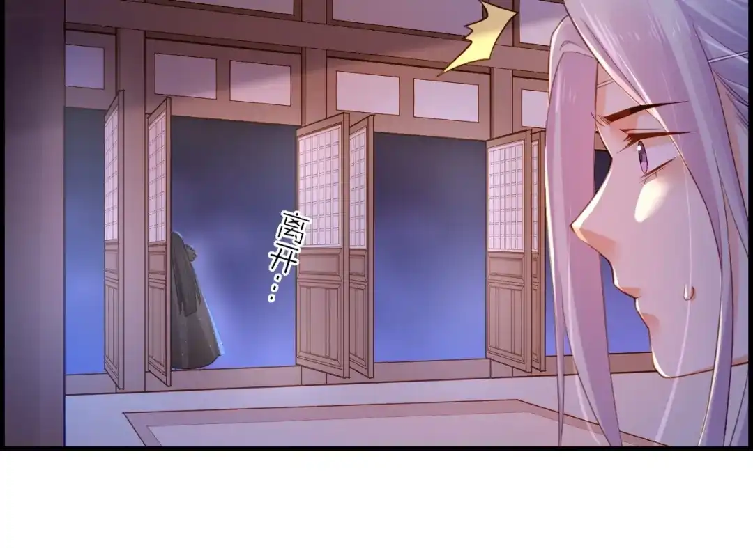 卷云练 第49话 引狼入室，祸乱已成 第121页