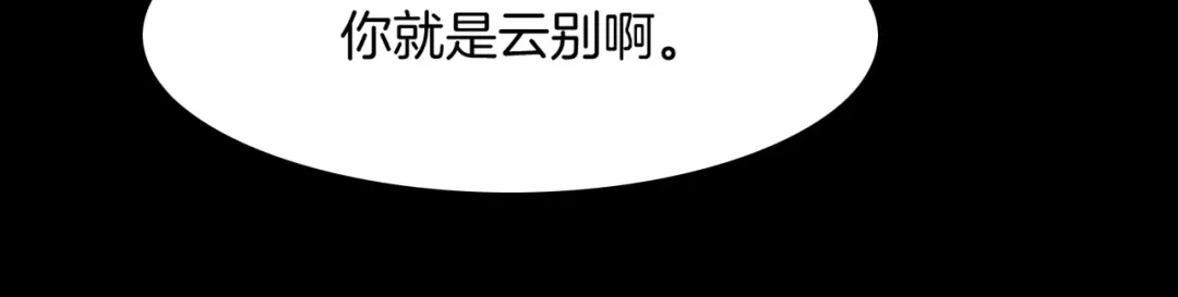 卷云练 第49话 引狼入室，祸乱已成 第75页