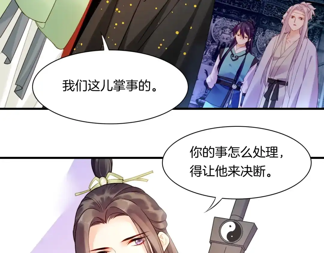 卷云练 第49话 引狼入室，祸乱已成 第27页