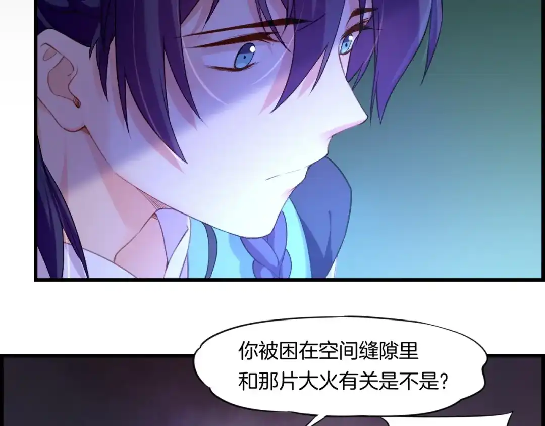 卷云练 第49话 引狼入室，祸乱已成 第103页