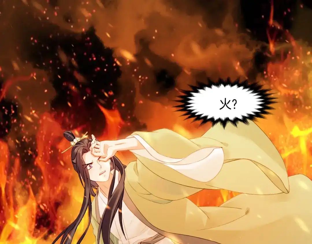 卷云练 第49话 引狼入室，祸乱已成 第12页