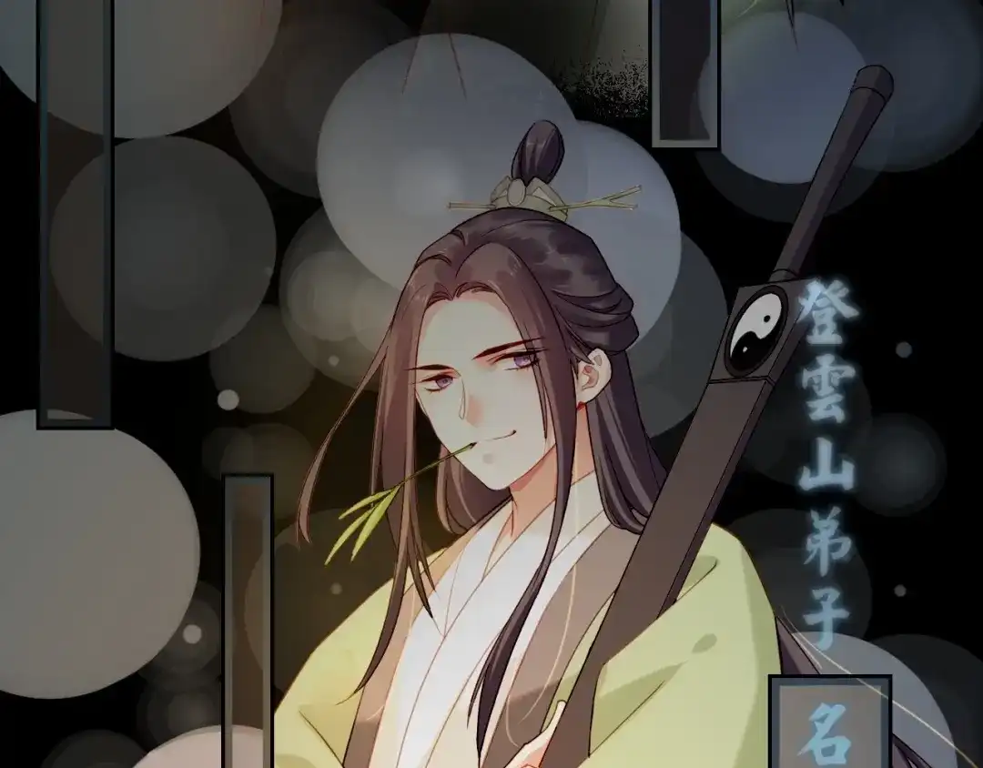 卷云练 第49话 引狼入室，祸乱已成 第87页