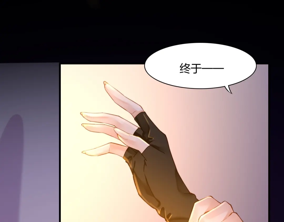 卷云练 第49话 引狼入室，祸乱已成 第134页