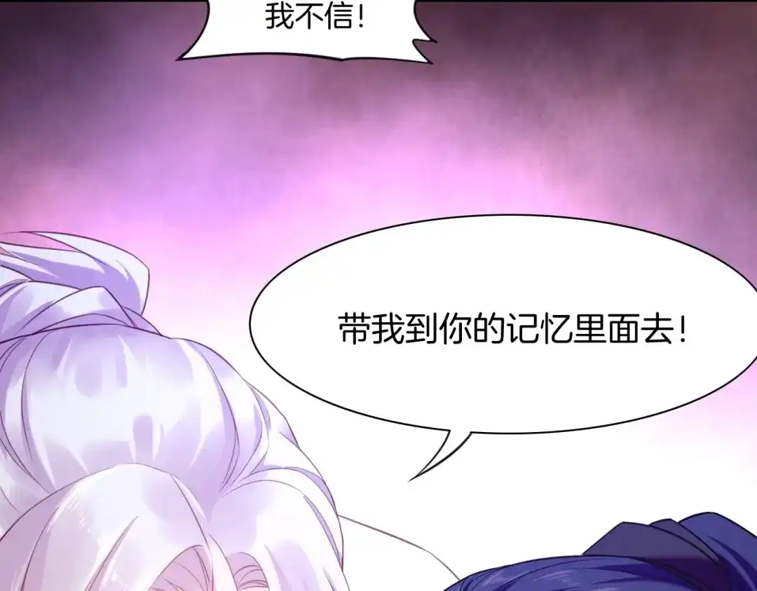 卷云练 第49话 引狼入室，祸乱已成 第105页