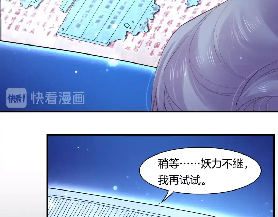 卷云练 第49话 引狼入室，祸乱已成 第67页