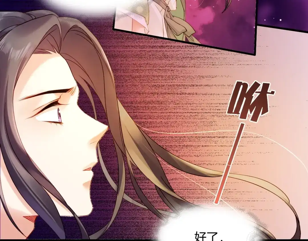 卷云练 第49话 引狼入室，祸乱已成 第16页