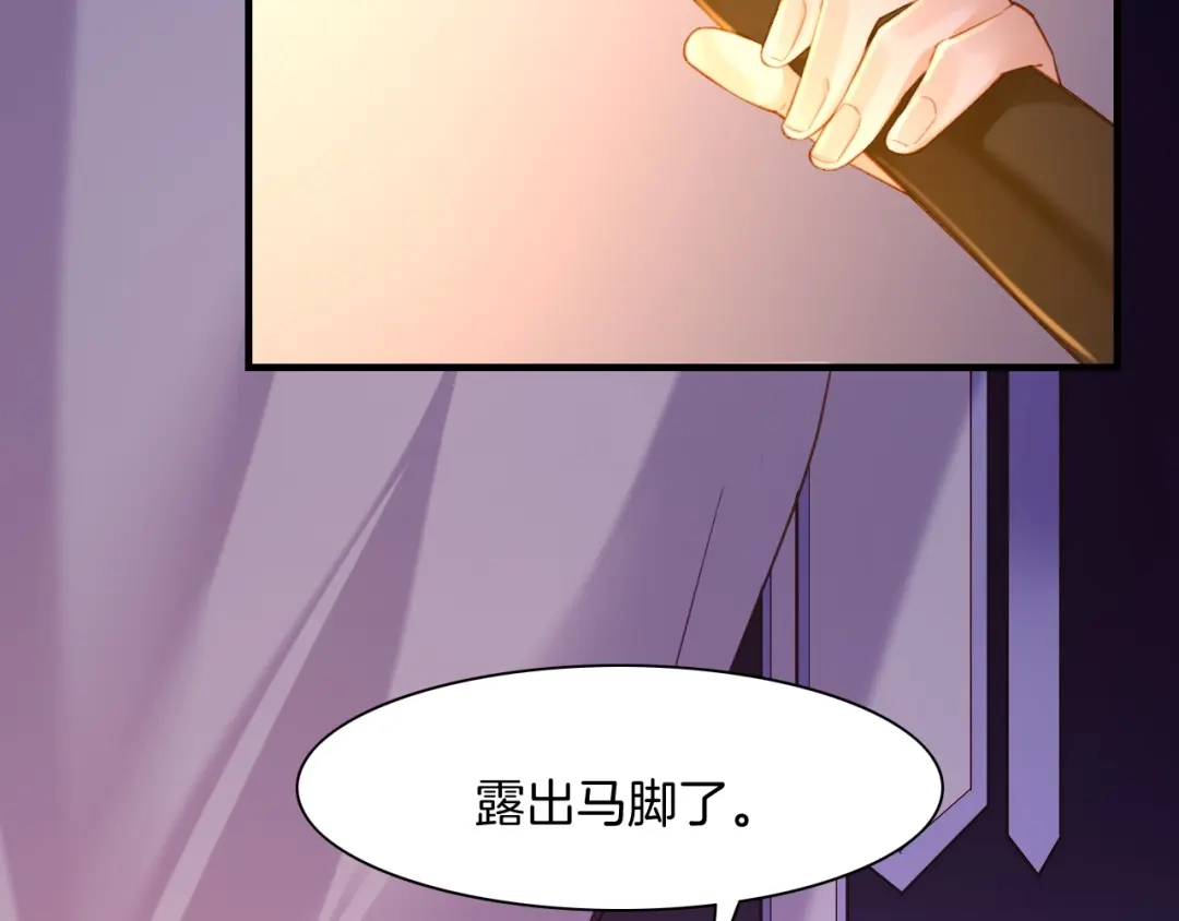 卷云练 第49话 引狼入室，祸乱已成 第135页
