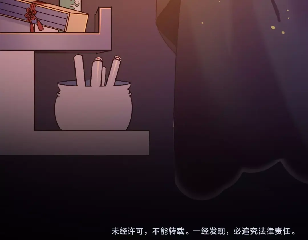 卷云练 第49话 引狼入室，祸乱已成 第138页