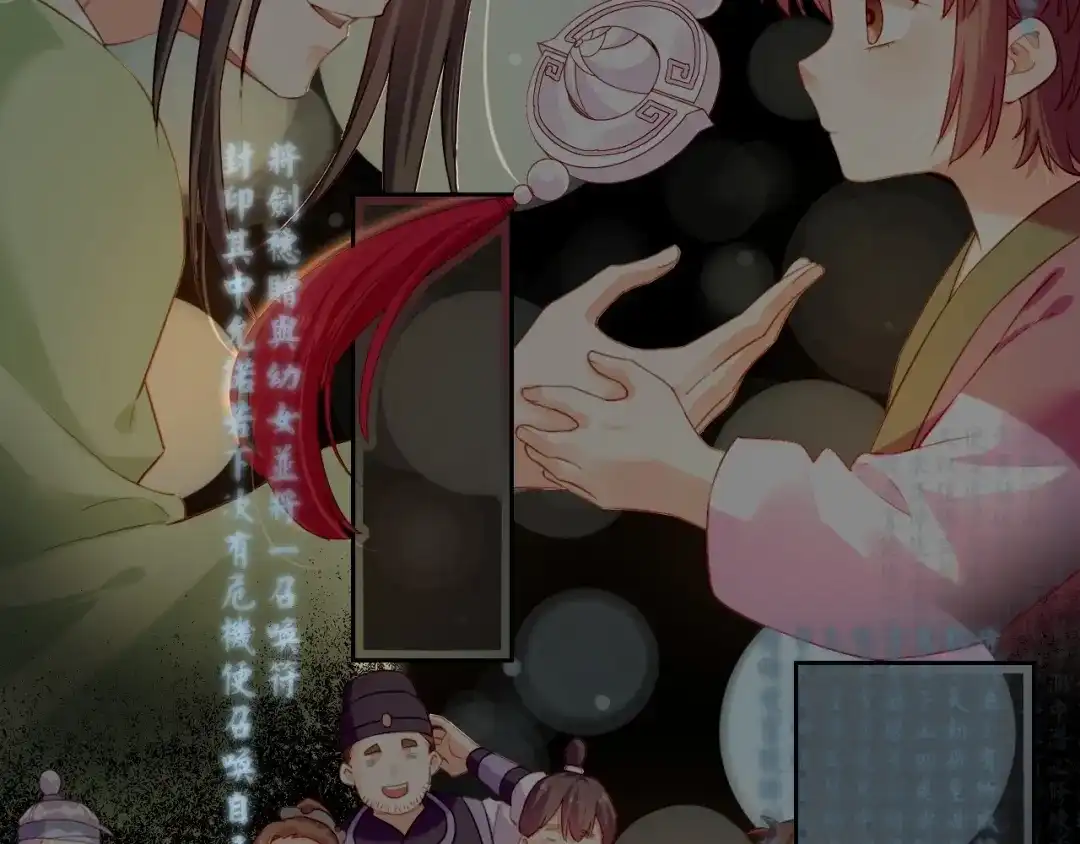 卷云练 第49话 引狼入室，祸乱已成 第84页