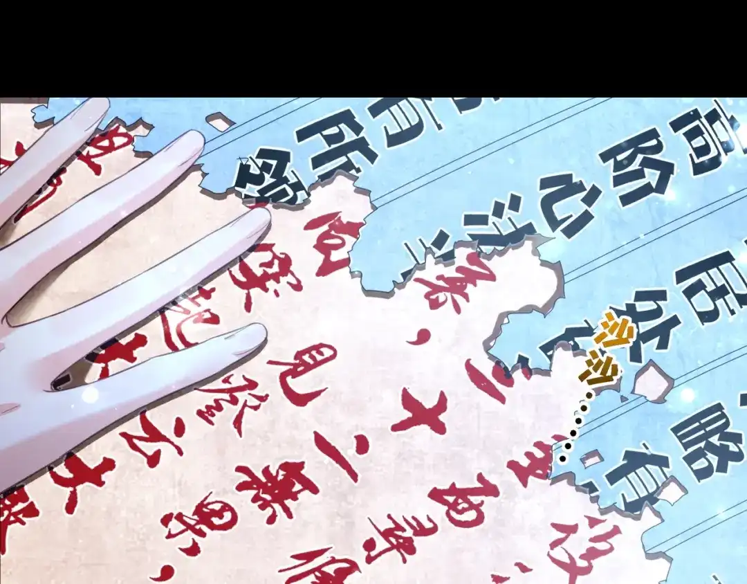 卷云练 第49话 引狼入室，祸乱已成 第71页