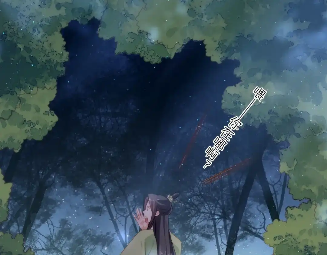 卷云练 第49话 引狼入室，祸乱已成 第35页