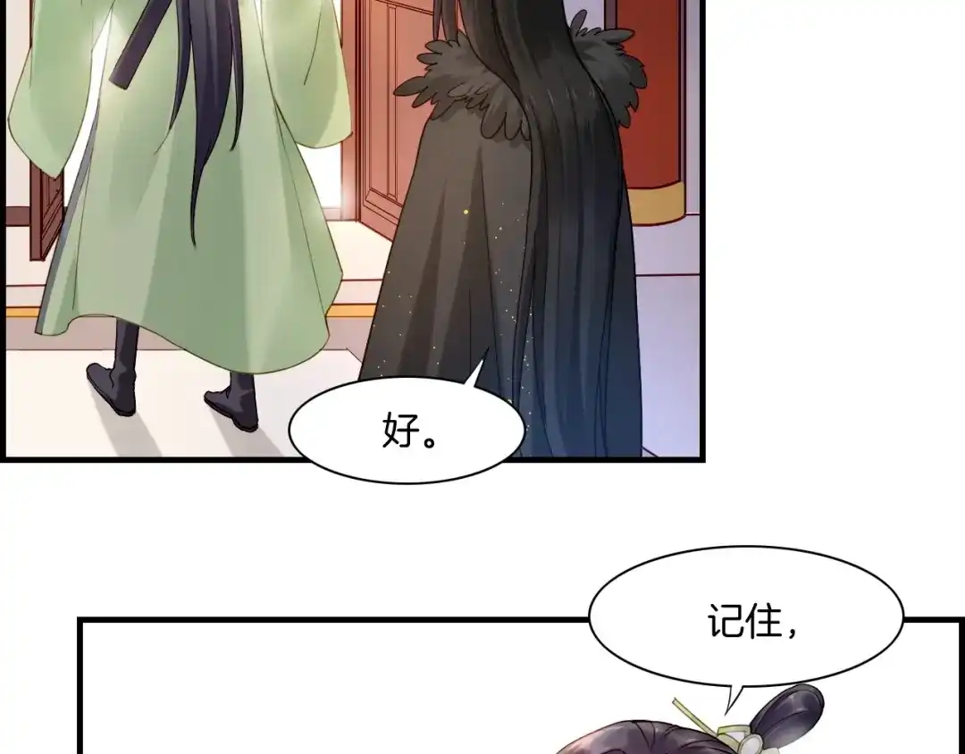 卷云练 第49话 引狼入室，祸乱已成 第30页