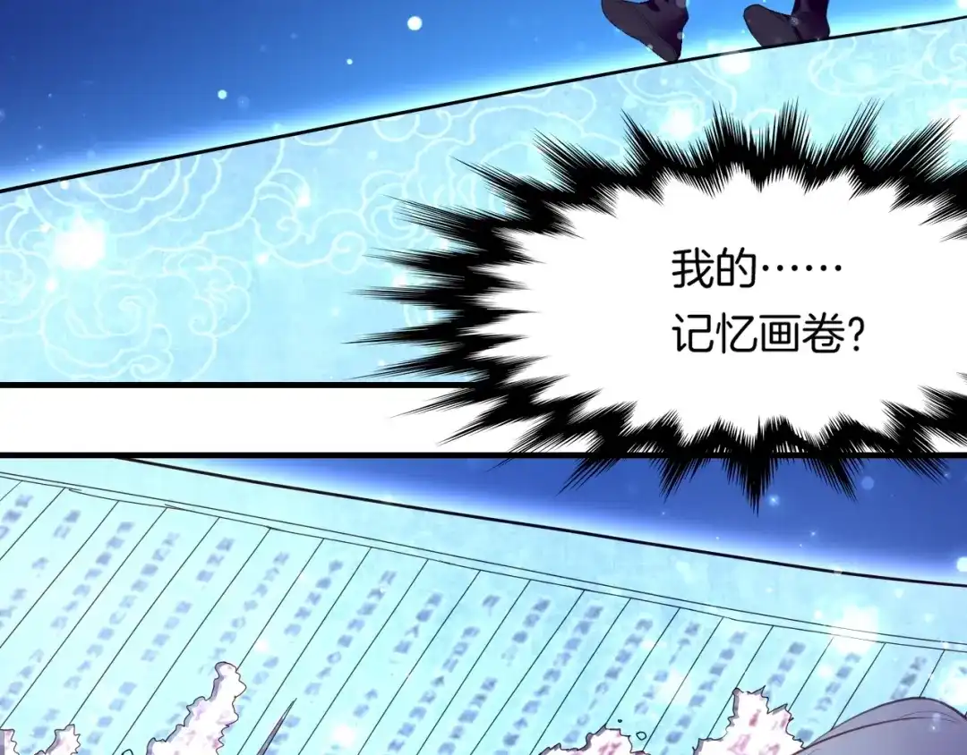 卷云练 第49话 引狼入室，祸乱已成 第66页