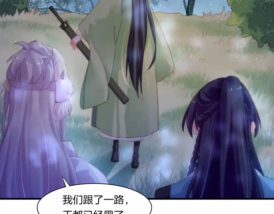 卷云练 第49话 引狼入室，祸乱已成 第36页