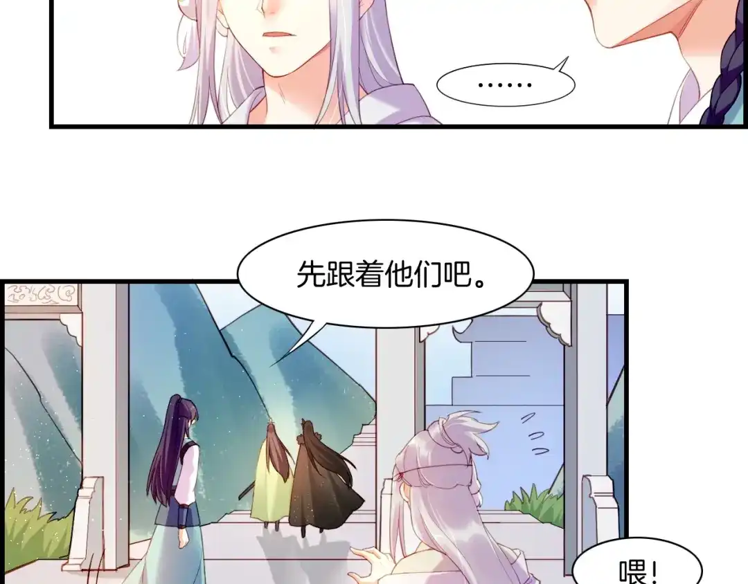 卷云练 第49话 引狼入室，祸乱已成 第23页