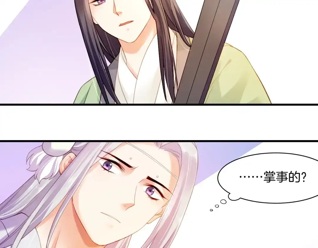 卷云练 第49话 引狼入室，祸乱已成 第28页