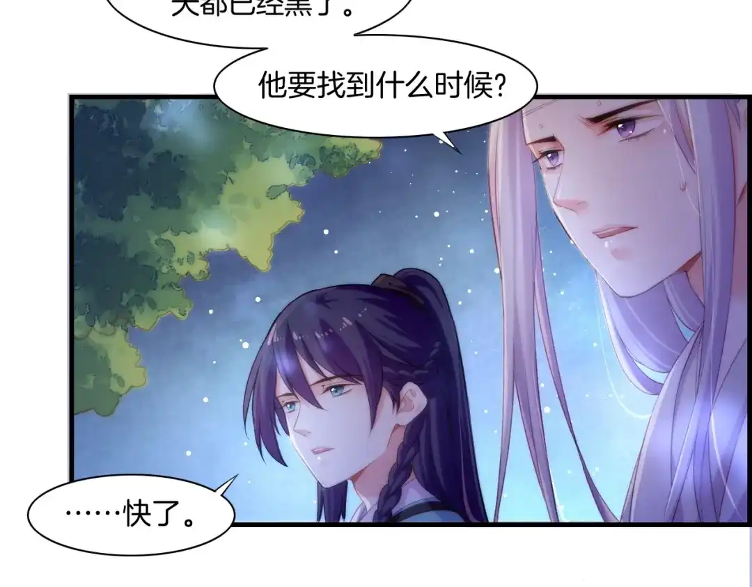 卷云练 第49话 引狼入室，祸乱已成 第37页