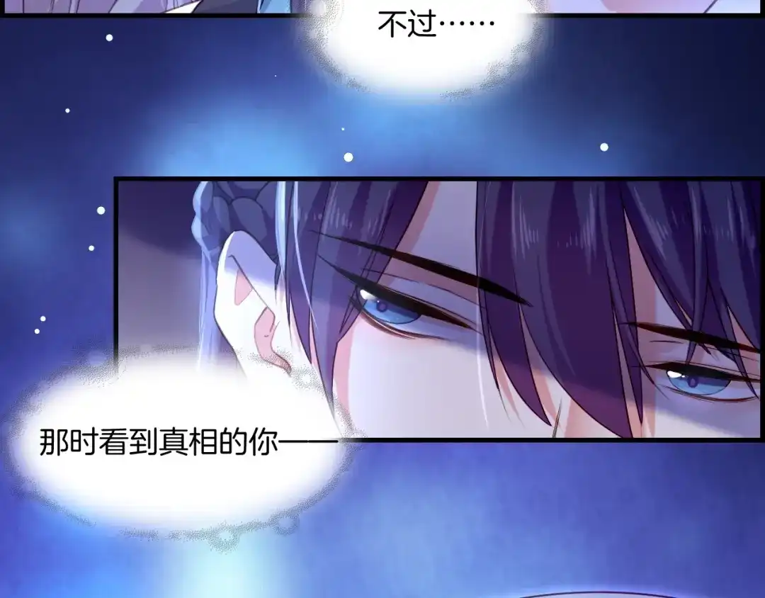卷云练 第49话 引狼入室，祸乱已成 第113页