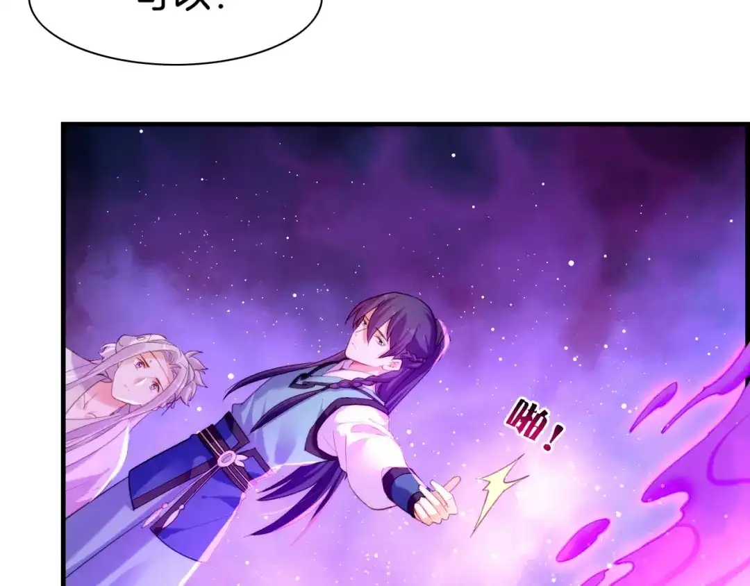卷云练 第49话 引狼入室，祸乱已成 第109页