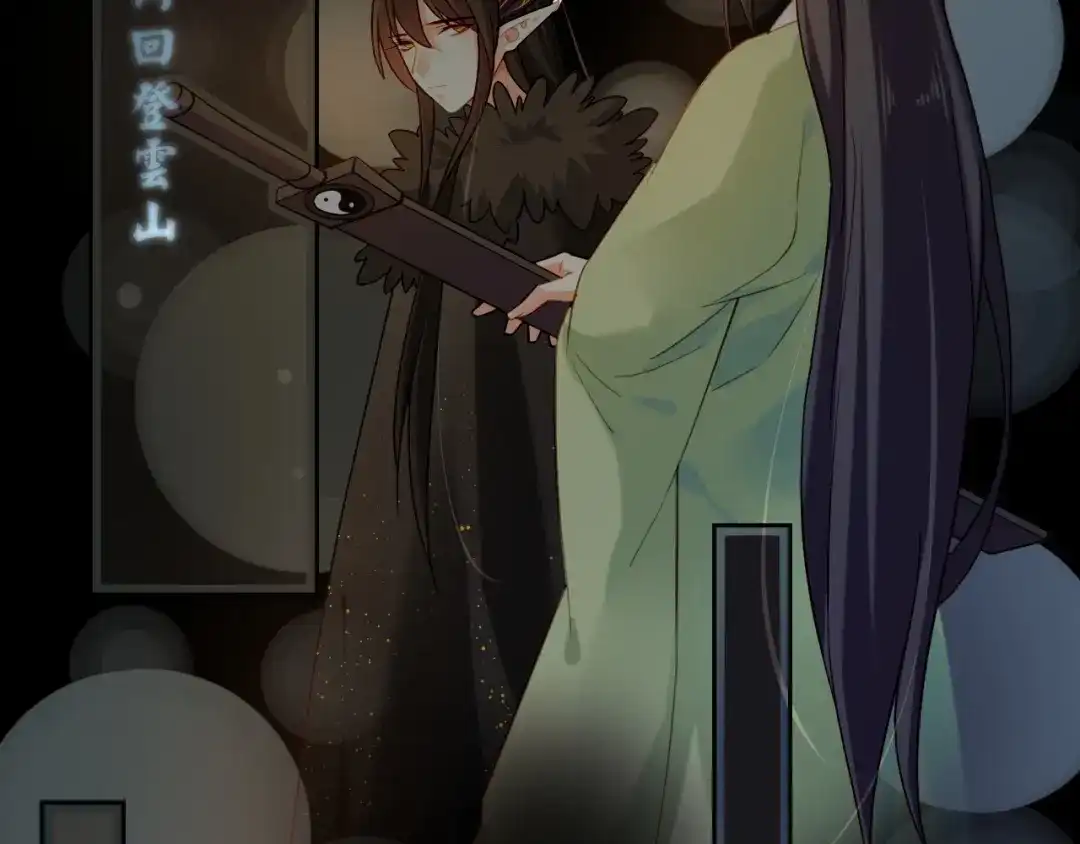 卷云练 第49话 引狼入室，祸乱已成 第86页