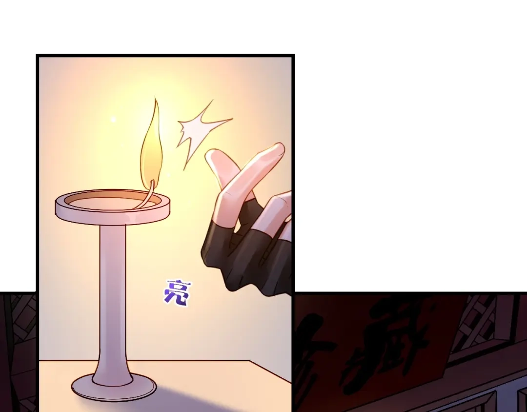卷云练 第49话 引狼入室，祸乱已成 第122页