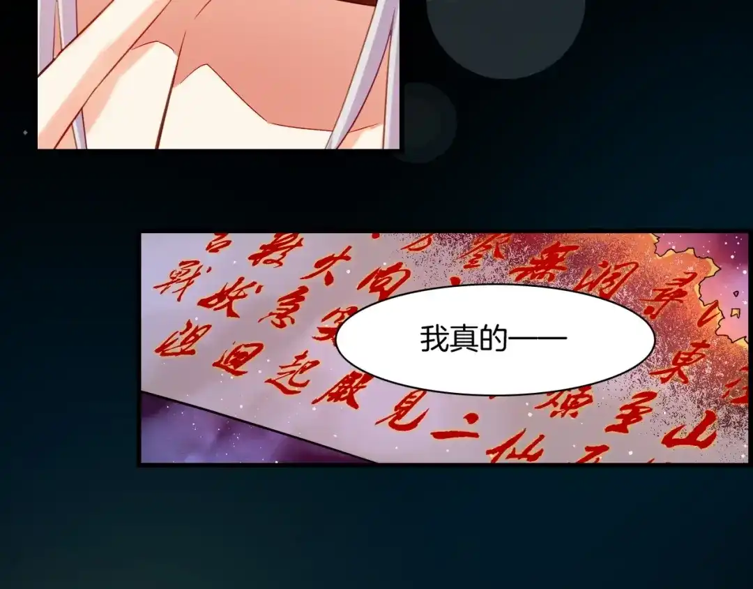 卷云练 第49话 引狼入室，祸乱已成 第90页