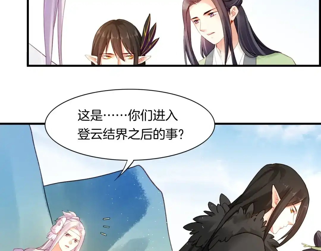 卷云练 第49话 引狼入室，祸乱已成 第21页
