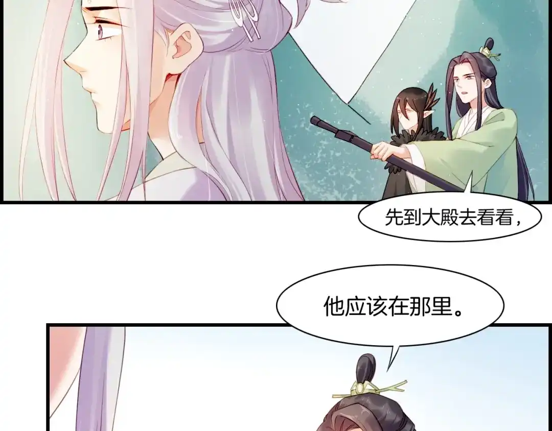 卷云练 第49话 引狼入室，祸乱已成 第20页