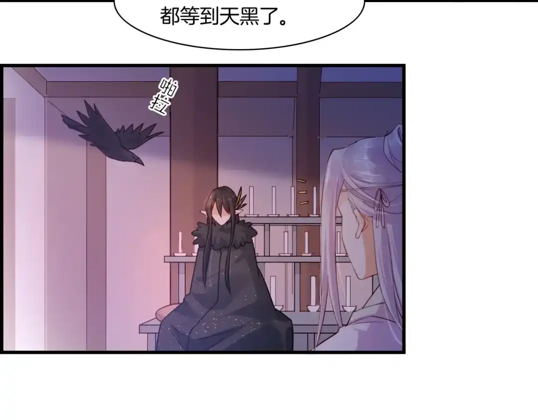 卷云练 第49话 引狼入室，祸乱已成 第119页