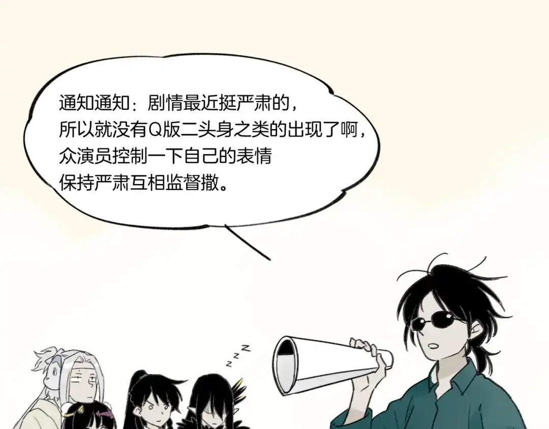 卷云练 第49话 引狼入室，祸乱已成 第141页