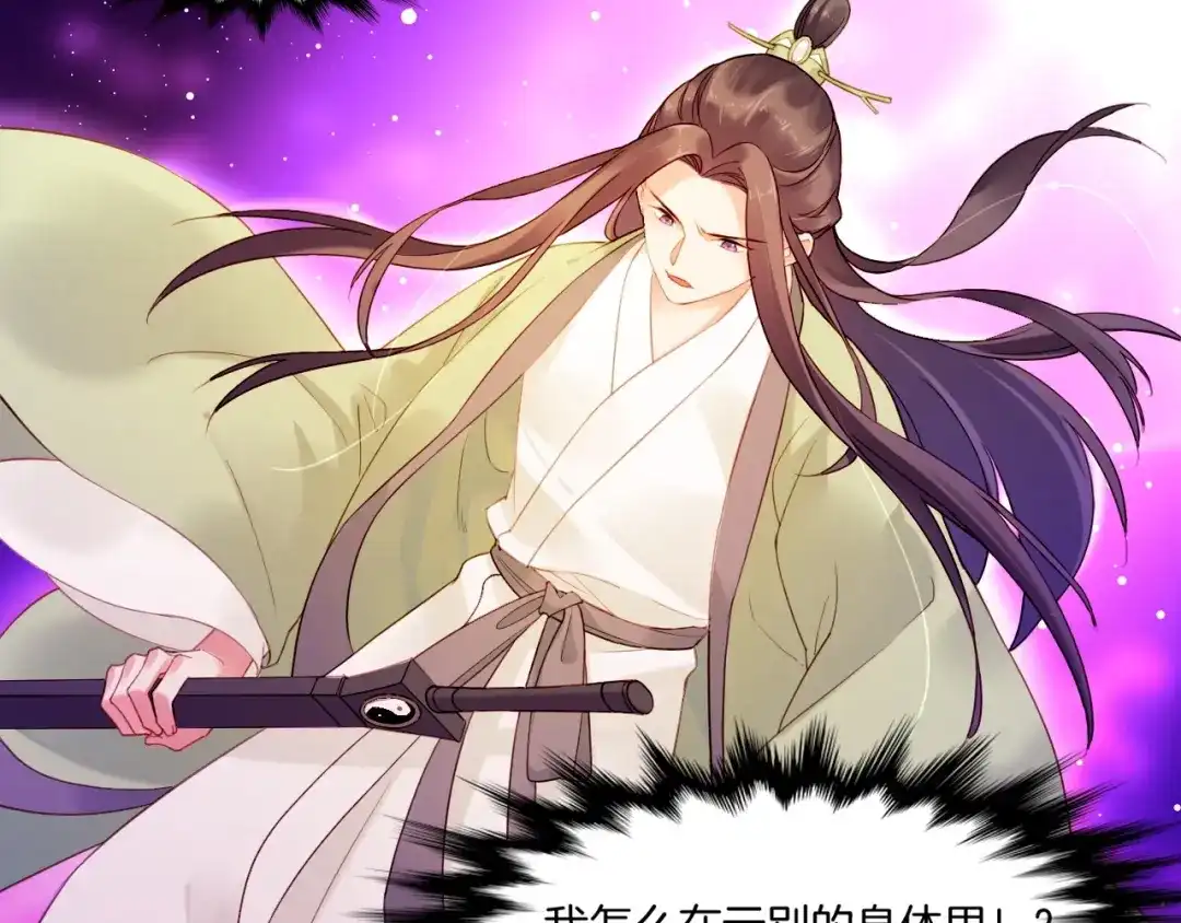 卷云练 第49话 引狼入室，祸乱已成 第14页