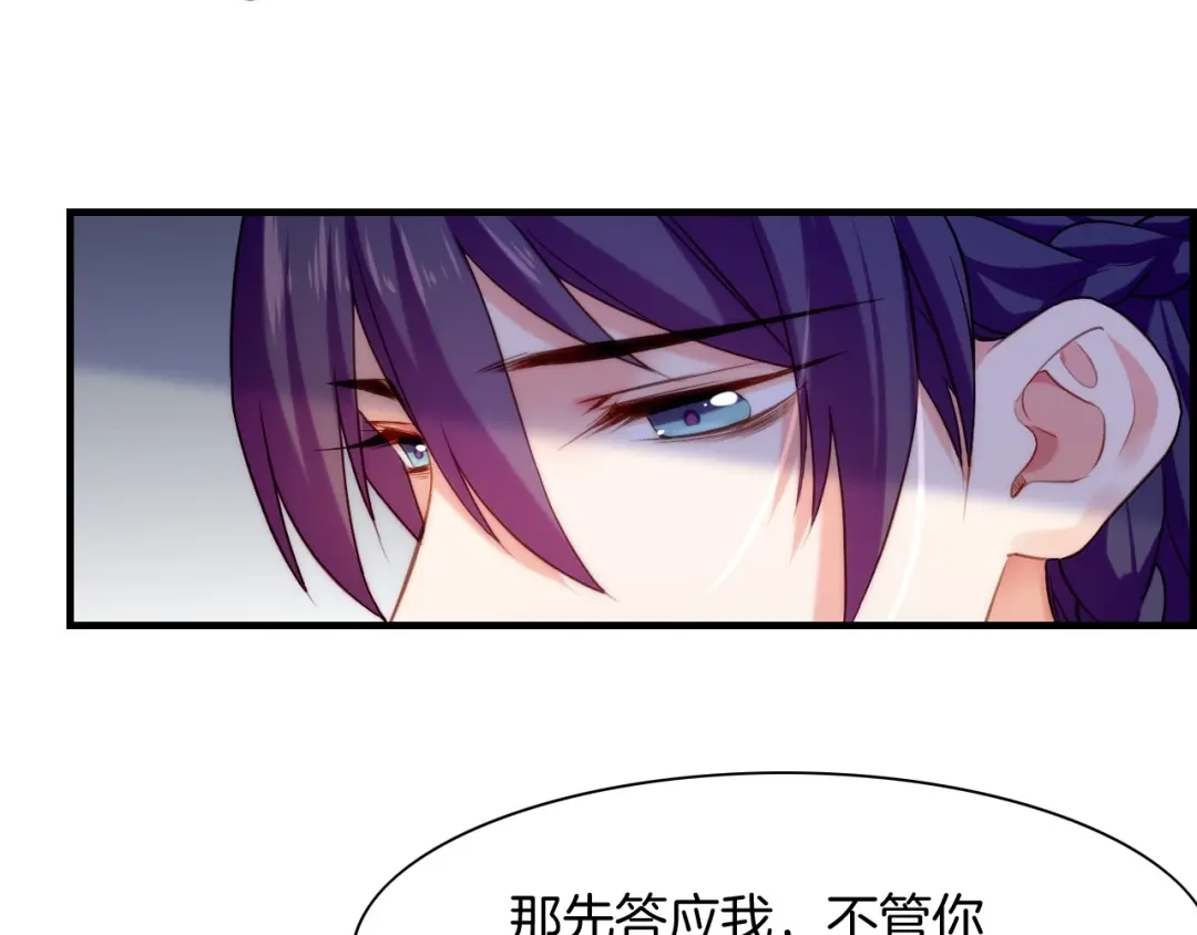 卷云练 第49话 引狼入室，祸乱已成 第107页