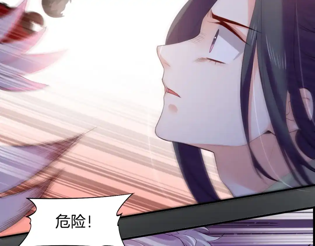 卷云练 第49话 引狼入室，祸乱已成 第59页
