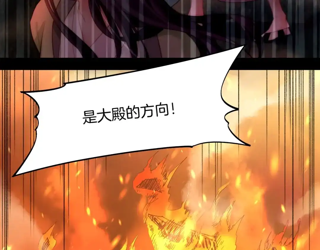 卷云练 第49话 引狼入室，祸乱已成 第50页