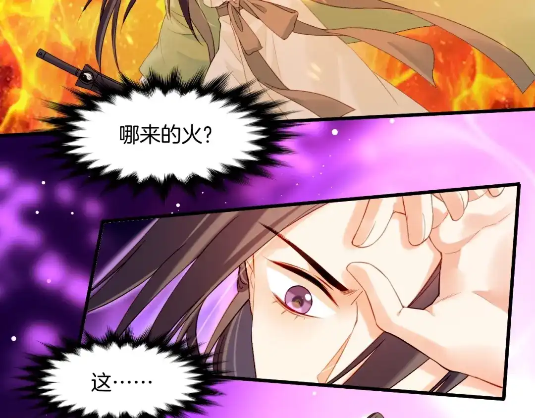 卷云练 第49话 引狼入室，祸乱已成 第13页