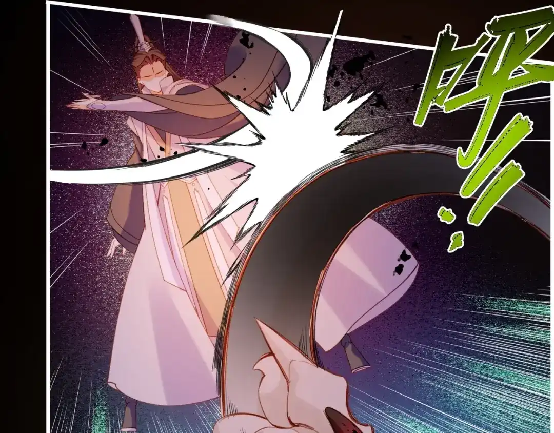 卷云练 第50话 以血为引，百妖登云 第26页